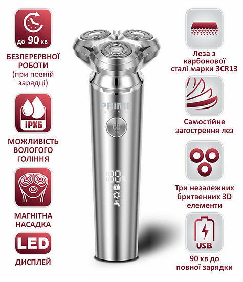 Електробритва PRIME Technics PES 3923 CS