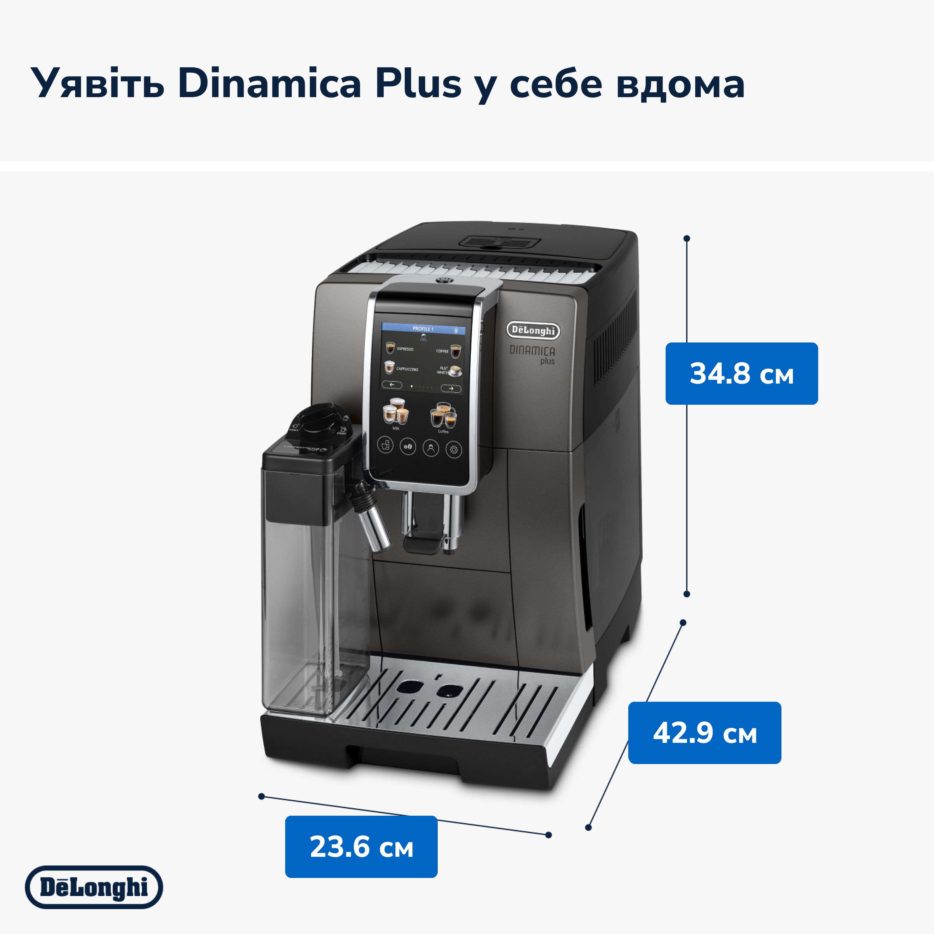 Кавомашина DELONGHI Dinamica Plus ECAM380.95.TB