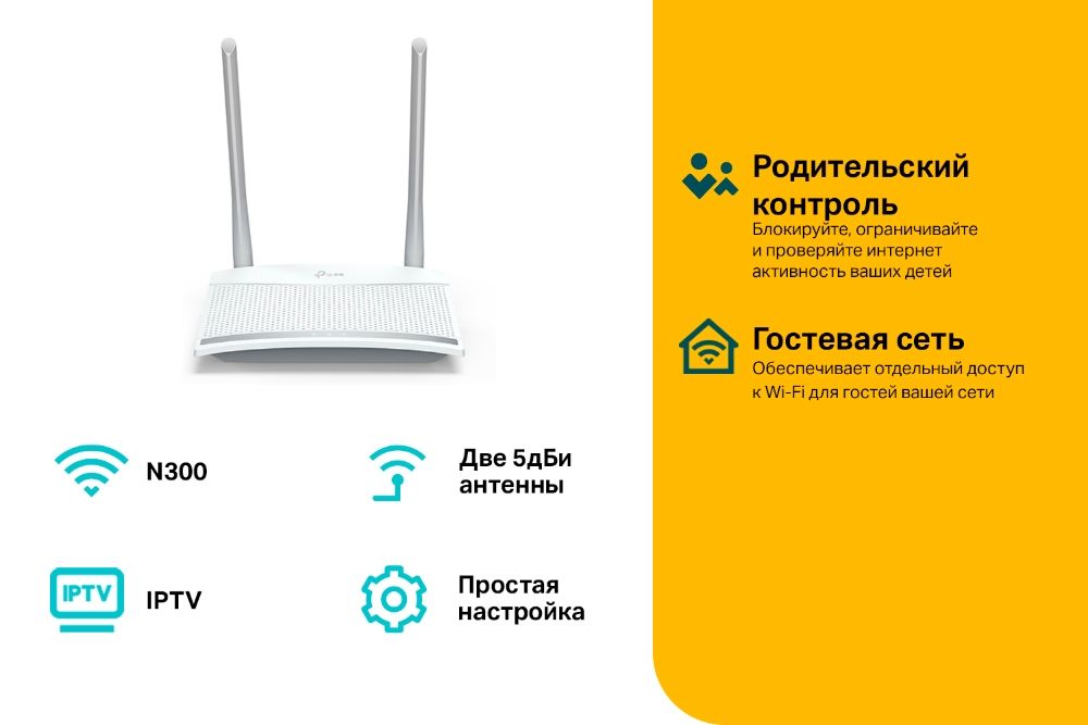 Бездротовий маршрутизатор TP-Link TL-WR820N Router (v2) 300M Wireless (2-Antenna)