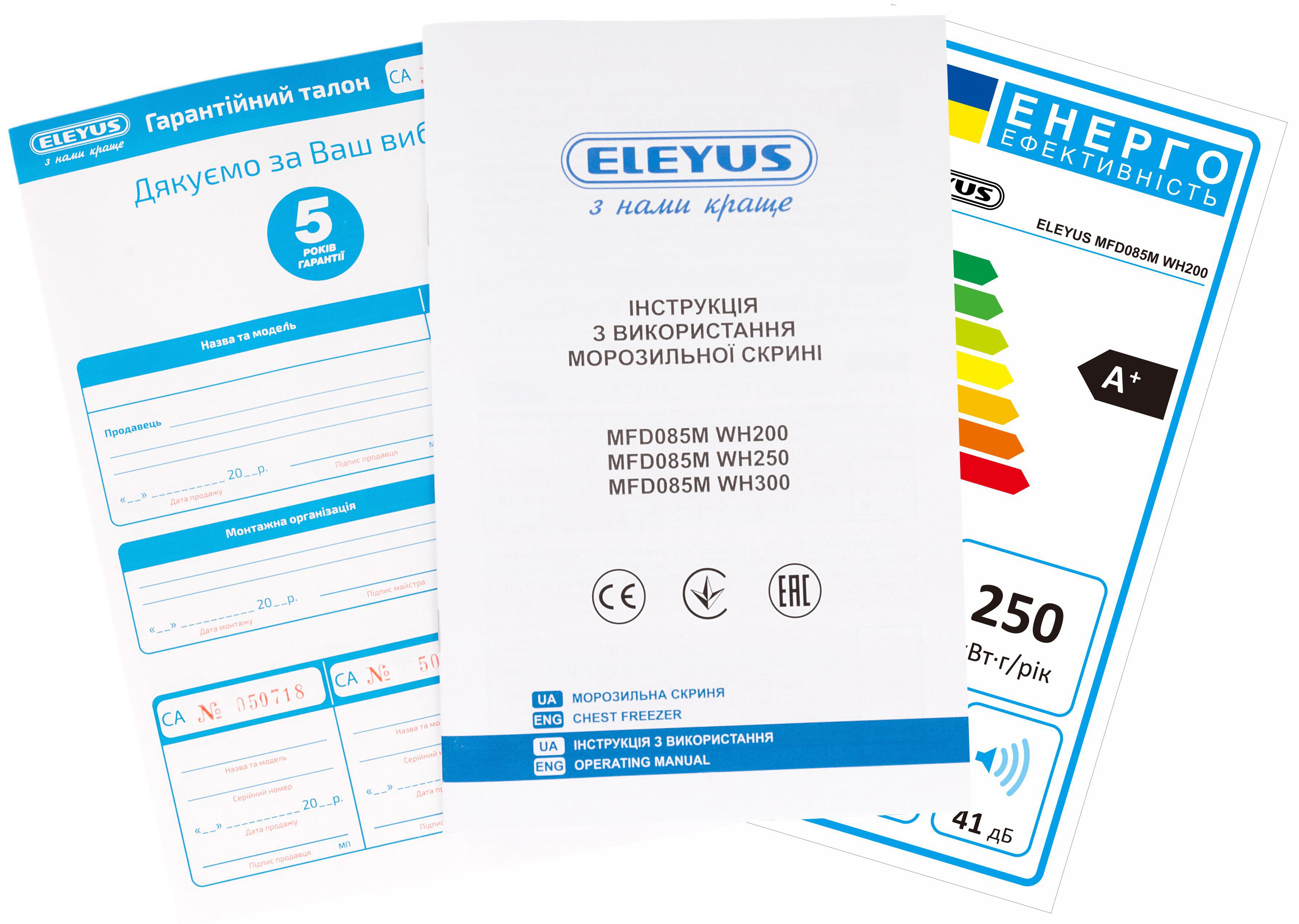 Морозильна камера ELEYUS MFD085M WH200