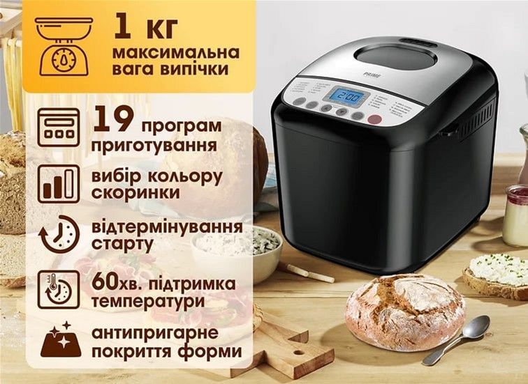 Хлібопічка PRIME Technics PBM 1010 B