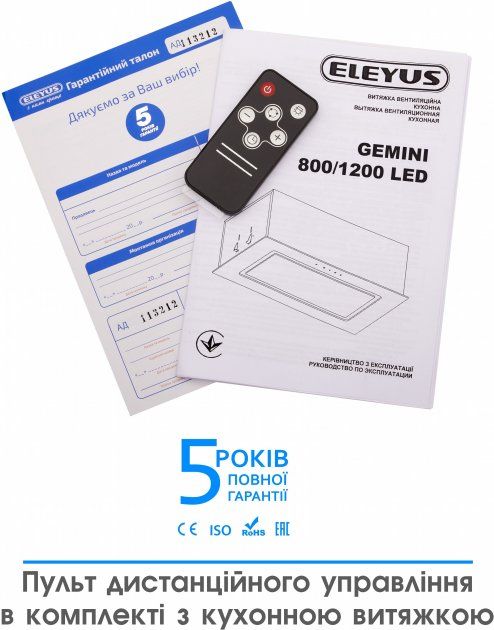 Витяжка ELEYUS GEMINI 1200 LED 52 BL