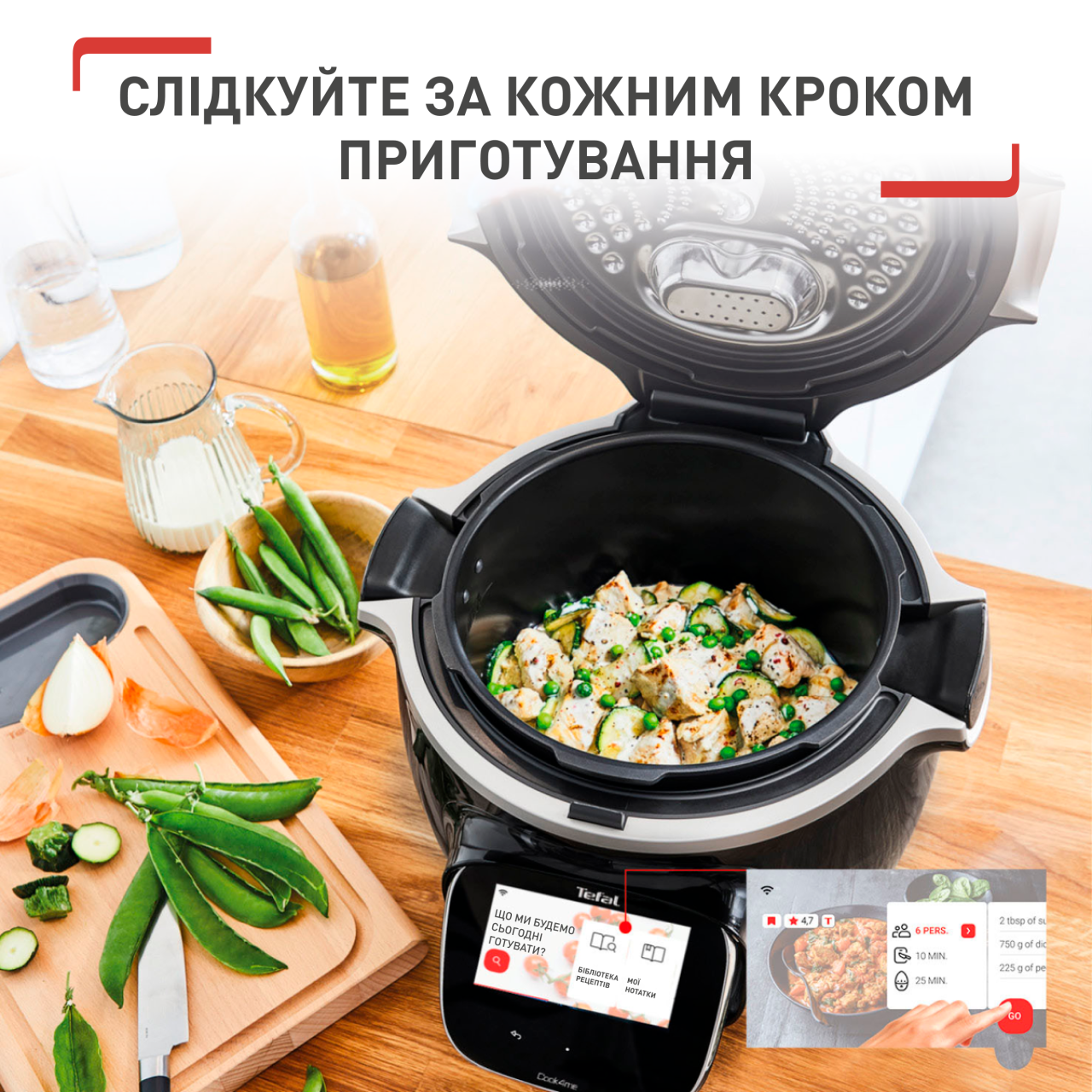Мультиварка TEFAL Cook4me Touch CY912830