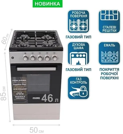 Газова плита PRIME Technics PSG 54002 B