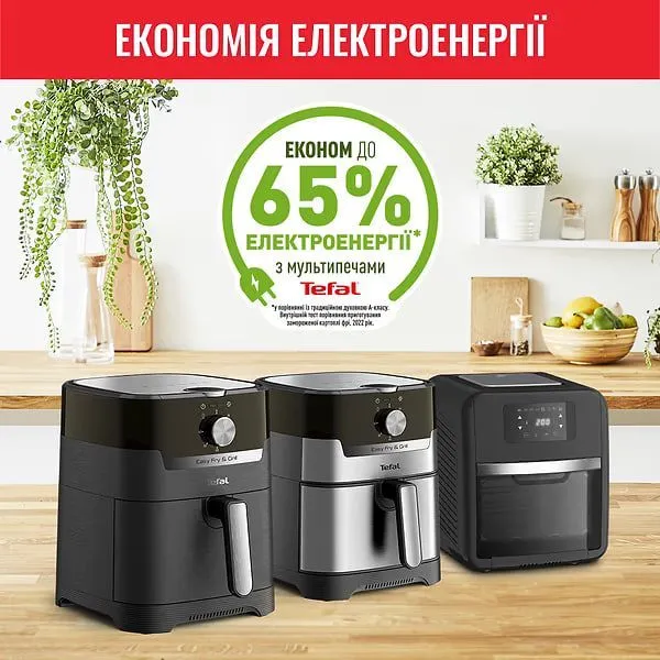 Мультипіч TEFAL Air Fry&Grill EY501D15