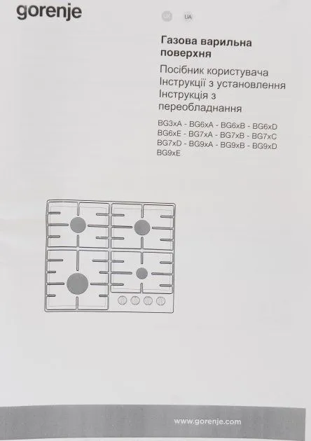 Варильна поверхня газова GORENJE GW641EXB