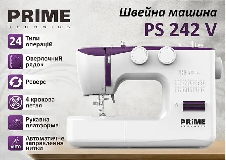 Швейна машина PRIME Technics PS 242 V