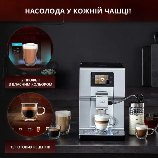 Кавомашина KRUPS Intuition Preference + EA875E10