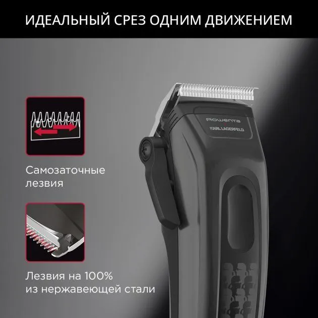 Машинка для стриження волосся Rowenta x KARL LAGERFELD Perfect Line TN152LF0
