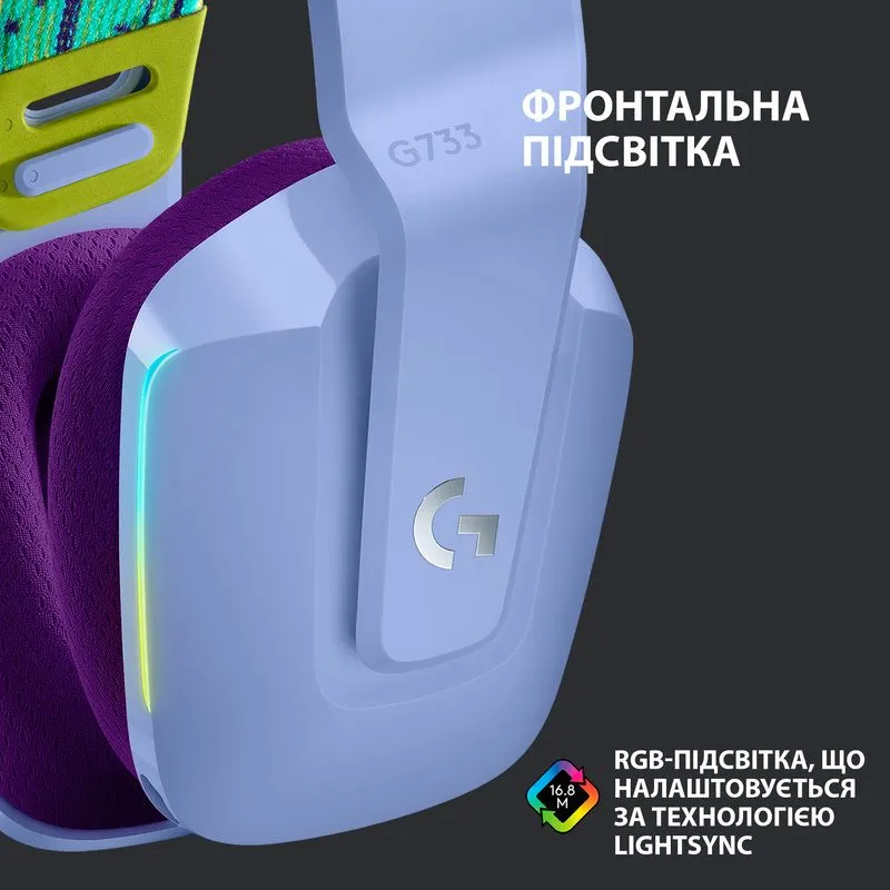 Гарнітура Logitech G733 Lightspeed Wireless RGB, LILAC