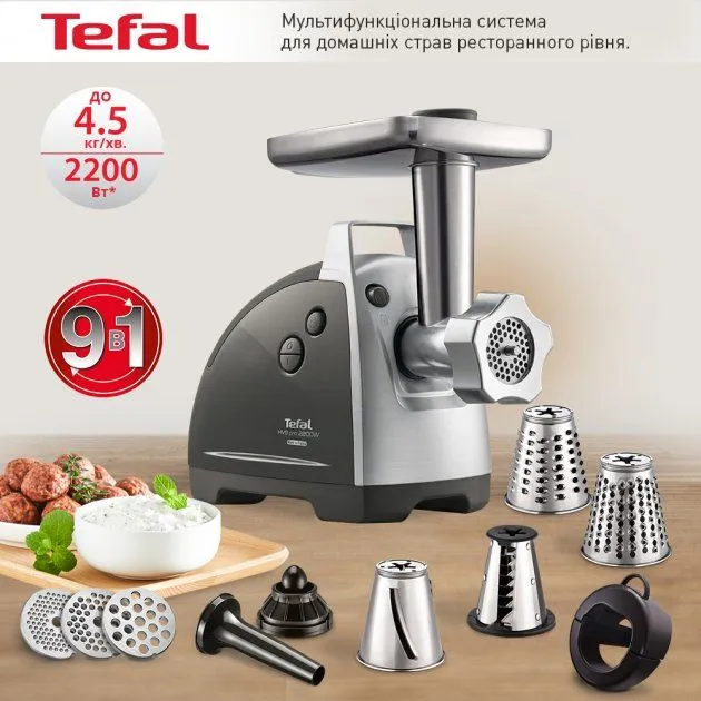 М'ясорубка Tefal NE688837