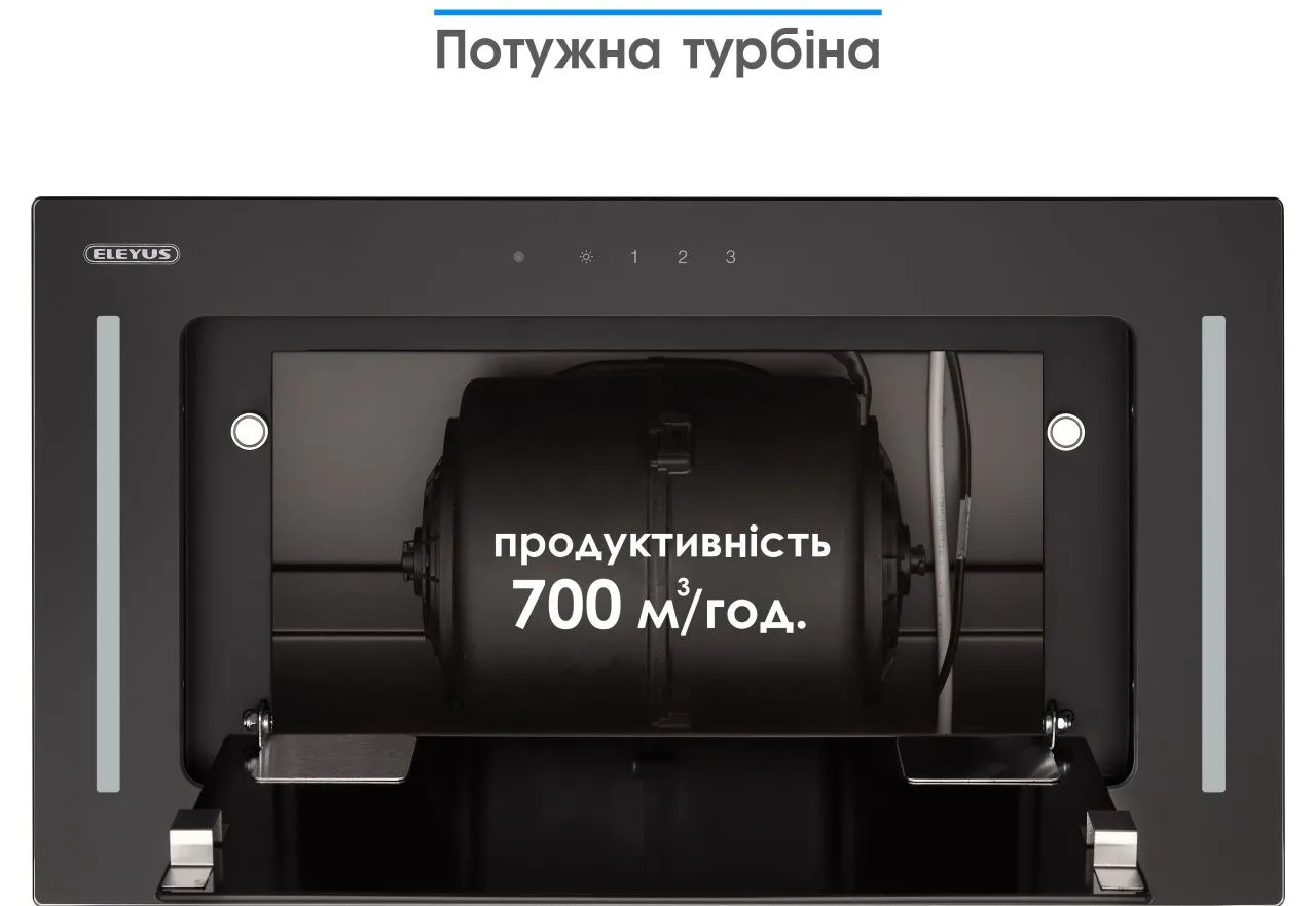 Витяжка ELEYUS GEMINI 700 LED 52 BL