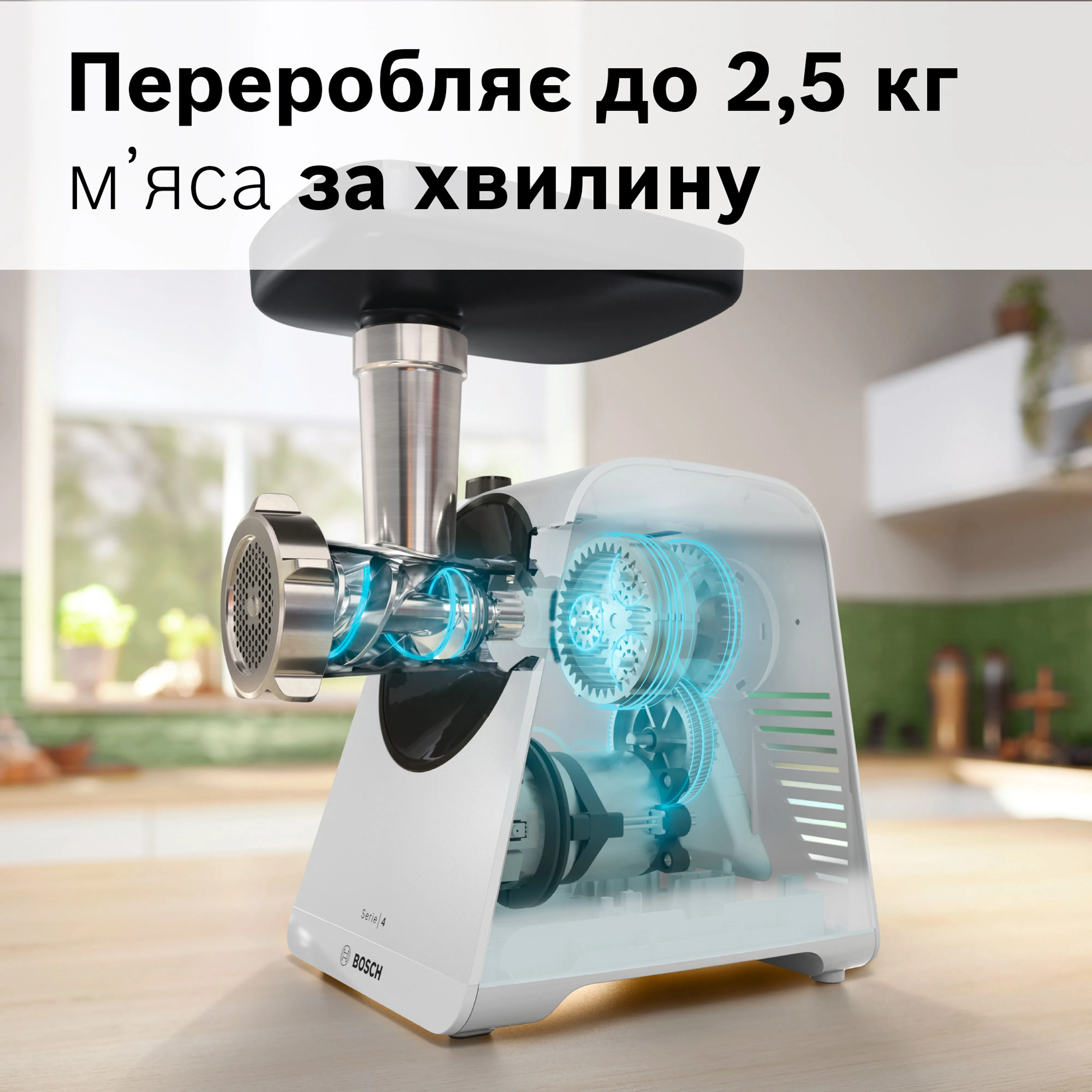 М'ясорубка Bosch MultiPower MFWS420W