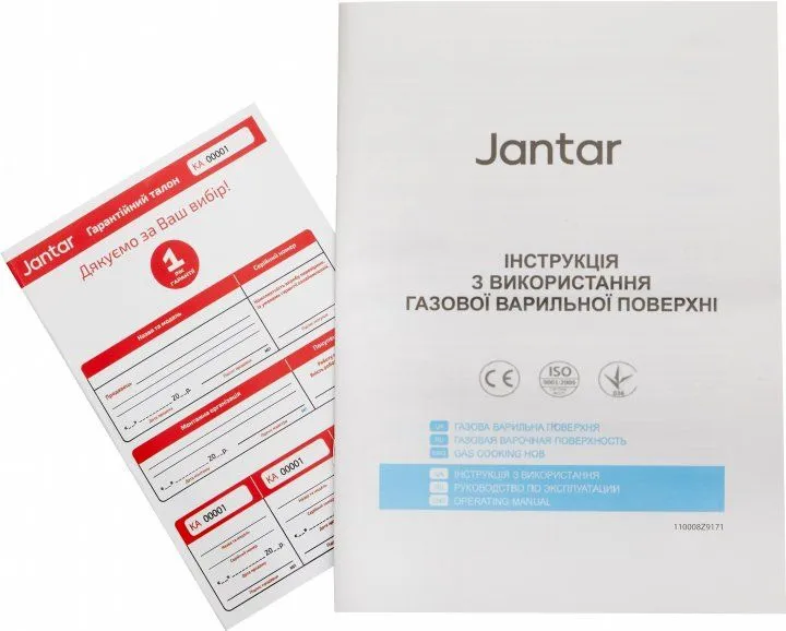 Варильна поверхня газова JANTAR HGR 60 WH EF
