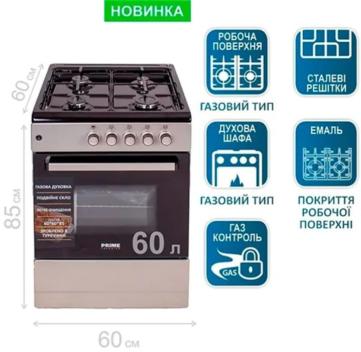 Газова плита PRIME Technics PSG 64004 B