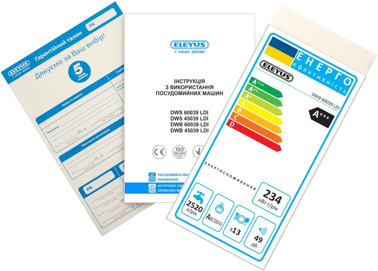 Вбудована посудомийна машина ELEYUS DWB 60039 LDI
