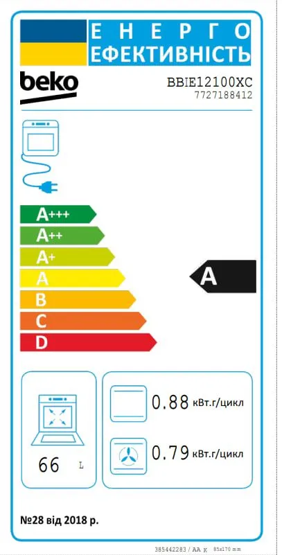 Духова шафа електрична Beko BBIE12100XC