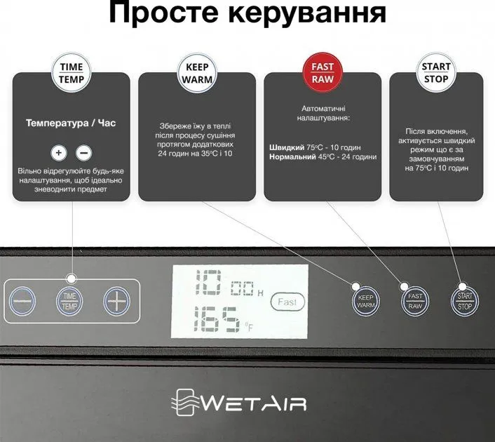 Сушарка для овочів і фруктів WetAir WFD-K700BSS з металевими лотками