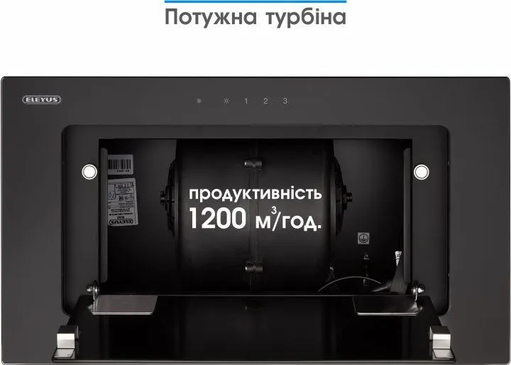 Витяжка ELEYUS INTEGRA 1200 LED 52 BL