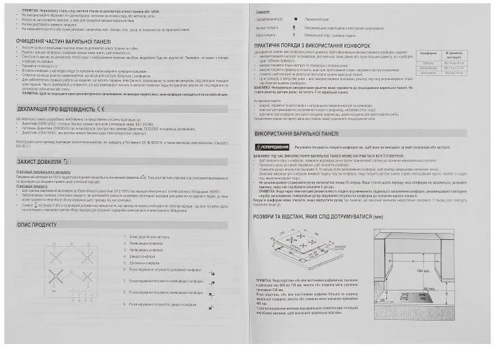 Варильна поверхня газова WHIRLPOOL GMA 6422/IX