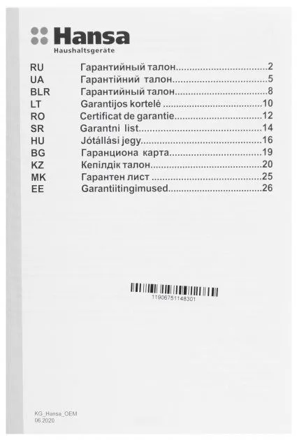 Варильна поверхня індукційна HANSA BHI68369