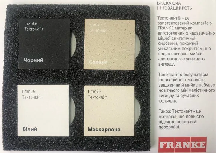Кухонна мийка FRANKE OID 611-78 (114.0498.031) тектонайт чорна