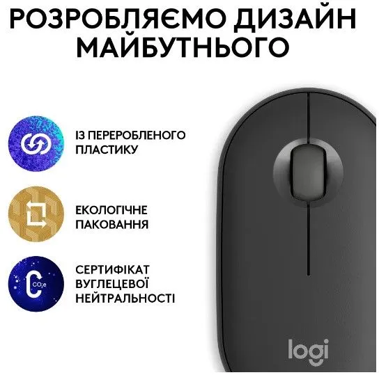 Миша Logitech Pebble Mouse 2 M350s Tonal Graphite (910-007015)