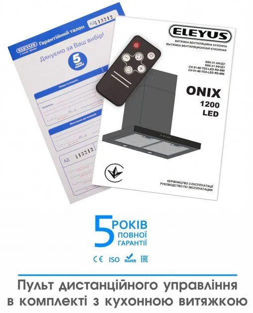 Витяжка Eleyus ONIX 1200 LED 60 IS+BL