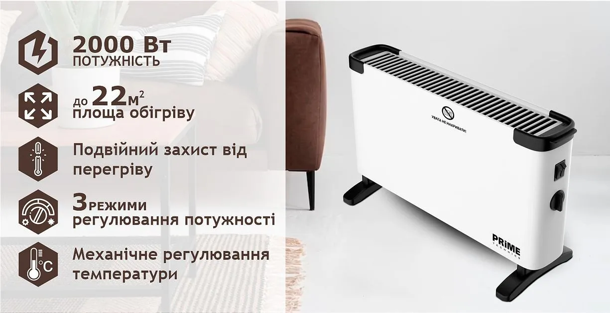 картинка Конвектор PRIME Technics PCH 2032 WL