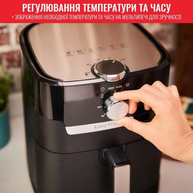 Мультипіч TEFAL Air Fry&Grill EY501815