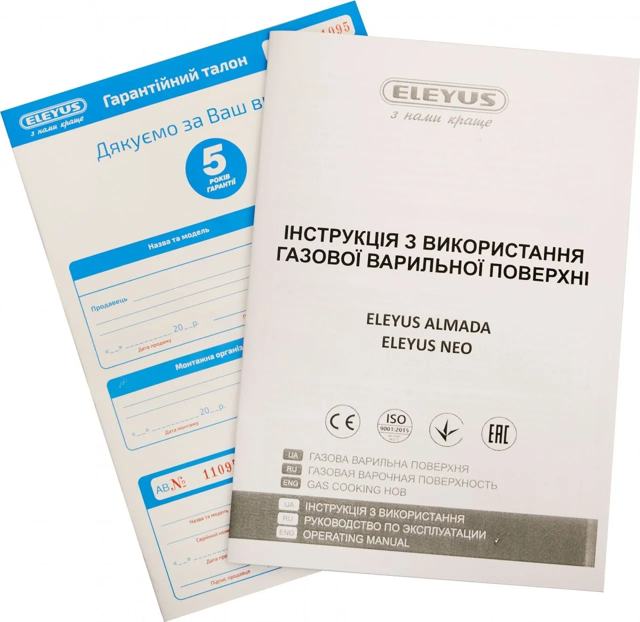 Варильна поверхня газова ELEYUS ALMADA 60 BL CF