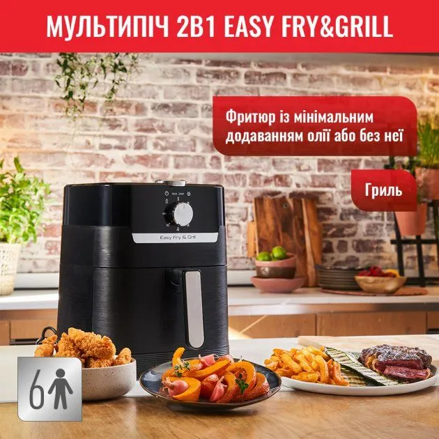 Мультипіч TEFAL Air Fry&Grill EY501815