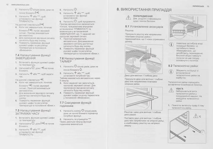 Духова шафа електрична ELECTROLUX EOD3C70TK