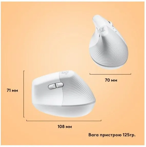 Миша Logitech Lift for Mac Vertical Ergonomic, Off-White/Pale Grey (910-006477)
