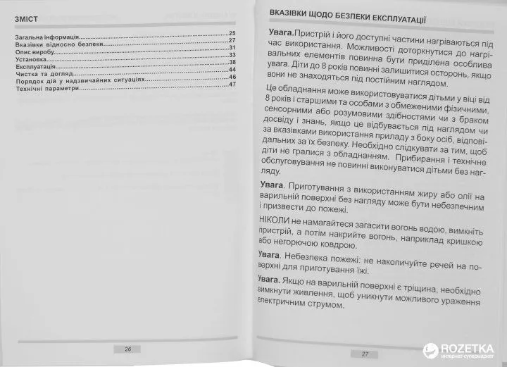 Варильна поверхня електрична HANSA BHCI66306
