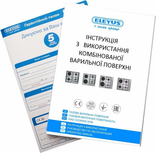 Варильна поверхня газова ELEYUS IRMA 60 BL CF