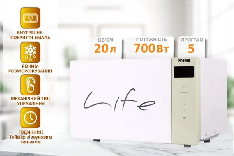 Мікрохвильова піч PRIME Technics PMW 2075-8 SO
