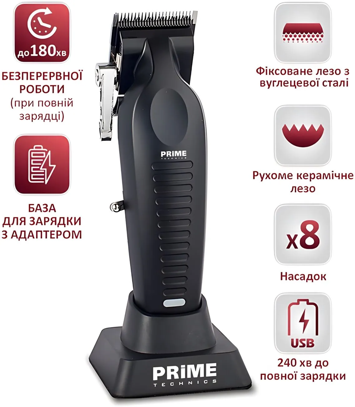 Машинка для стрижки PRIME Technics PHT 520 CCB