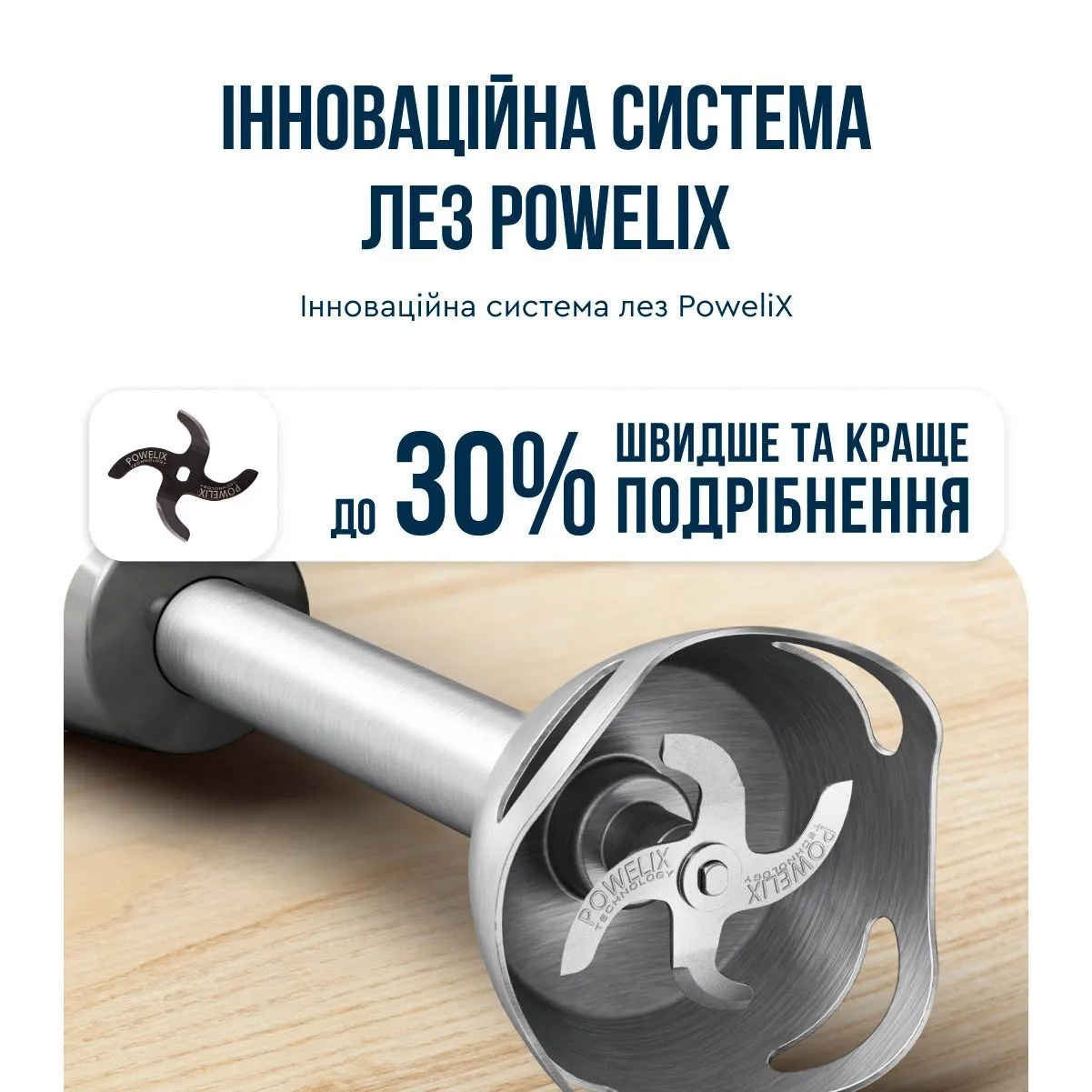 Блендер Tefal Quickchef + HB673B30