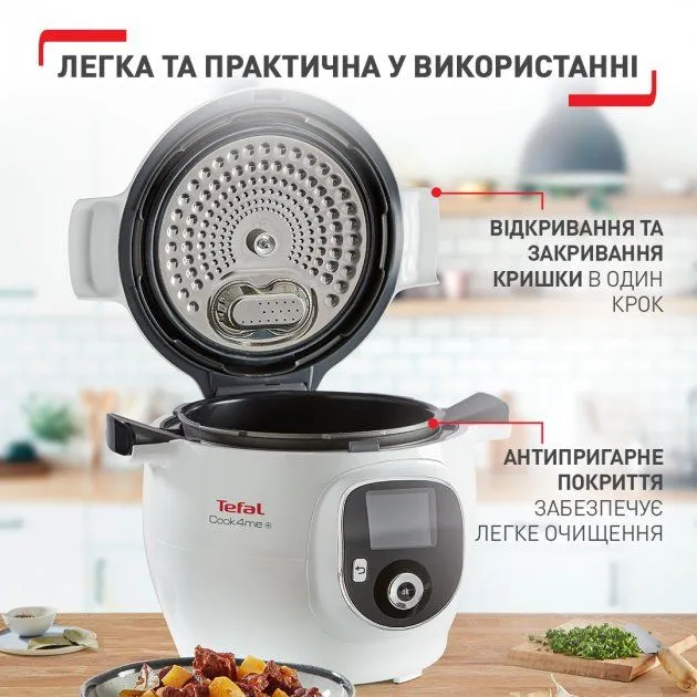Мультиварка-скороварка TEFAL Cook4Me+ CY851130