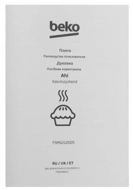 Плита комбінована BEKO FSM62120DS