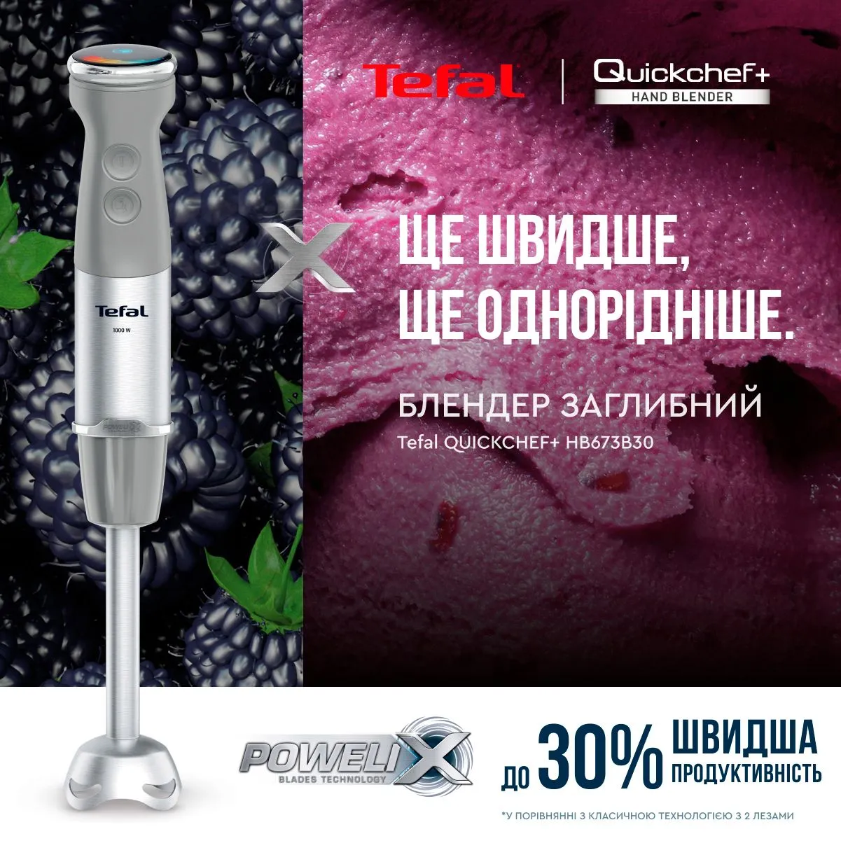 Блендер Tefal Quickchef + HB673B30