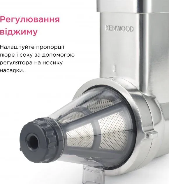 Насадка-прес для ягід Kenwood KAX644ME