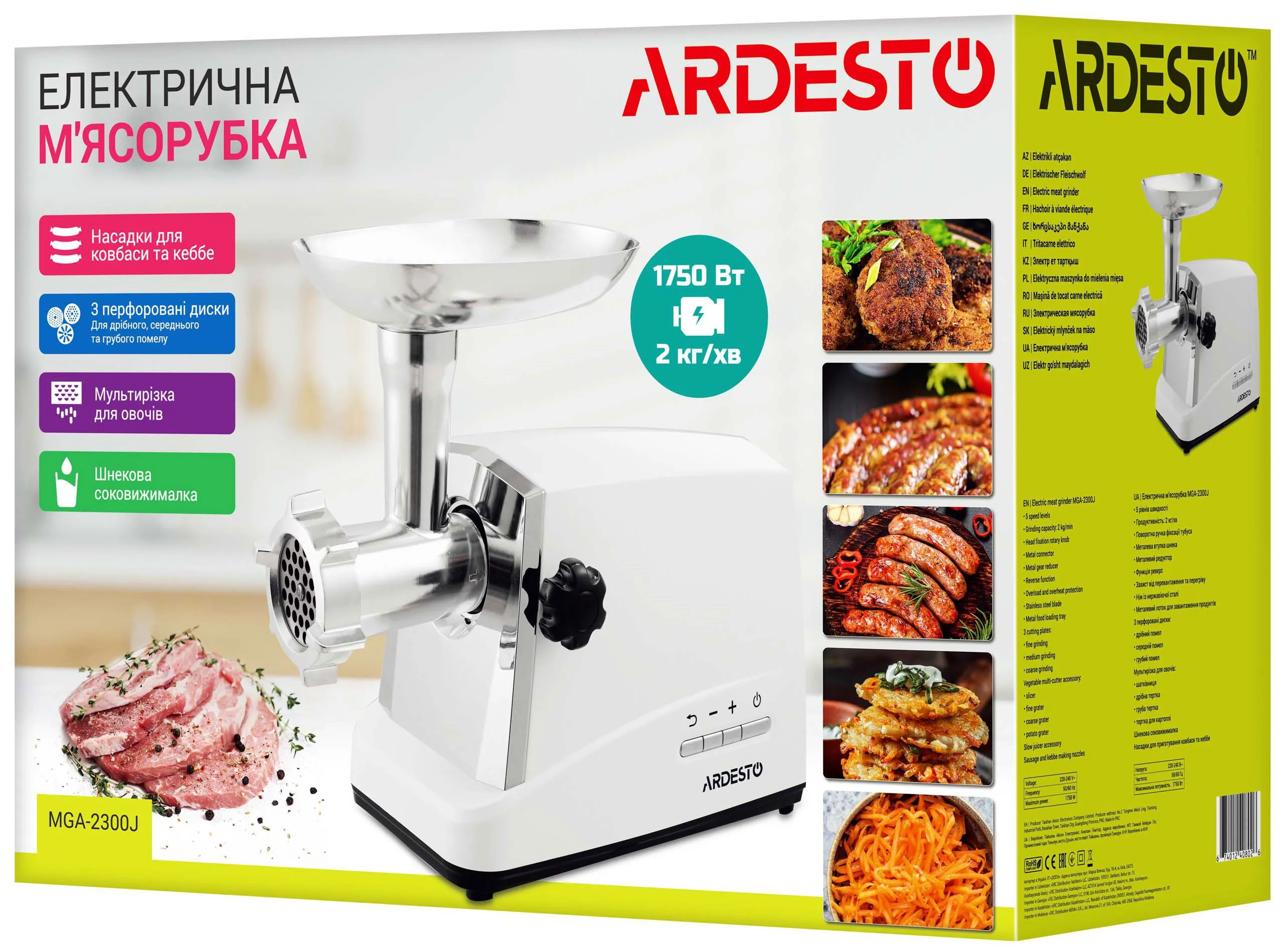 М'ясорубка Ardesto MGA-2300J
