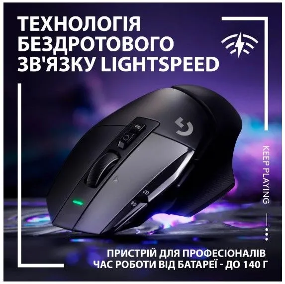 Миша Logitech G502 X LIGHTSPEED Black (910-006180)