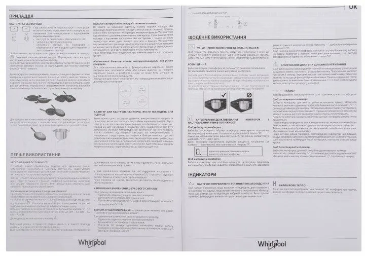 Варильна поверхня індукційна WHIRLPOOL WS Q4860 NE