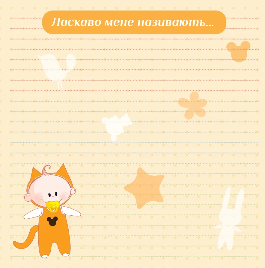 Фотоальбом EVG 10x15x56 BKM4656 Baby collage Pink (UA)