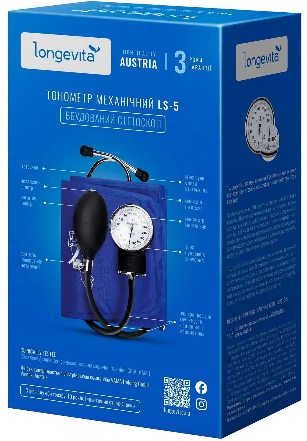 Механічний тонометр Longevita LS-5 (стетоскоп вбудований в манжету)
