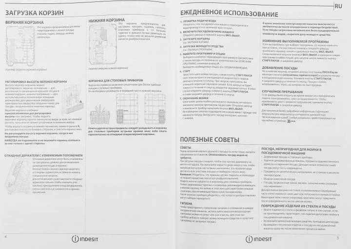 Вбудована посудомийна машина INDESIT DSIE 2B10