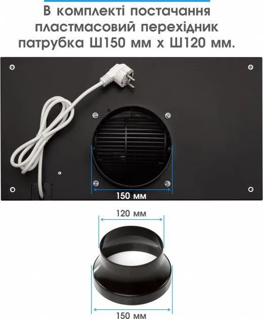 Витяжка ELEYUS INTEGRA 1200 LED 52 BL